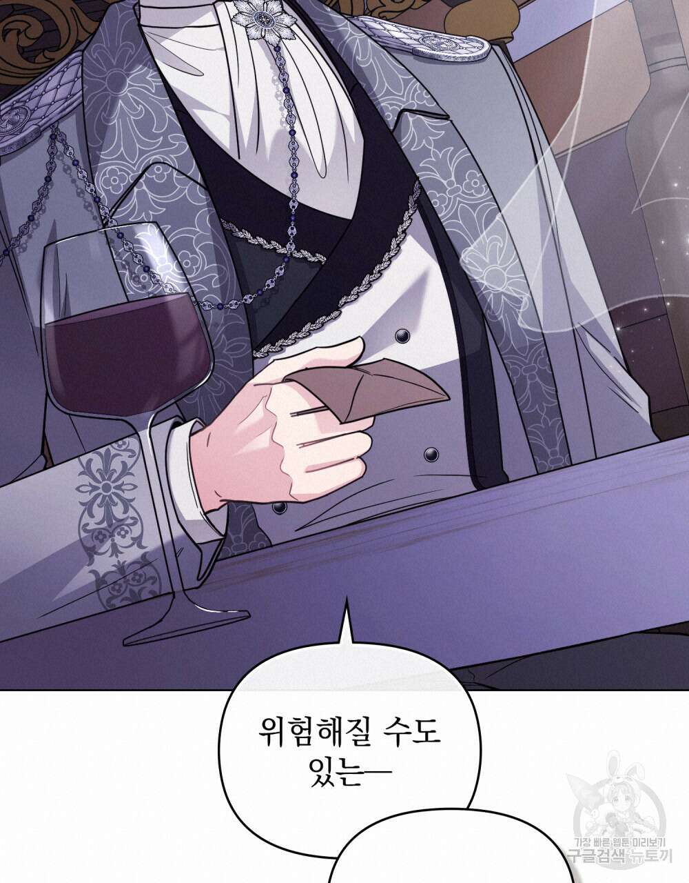 참아주세요, 대공 89화 76