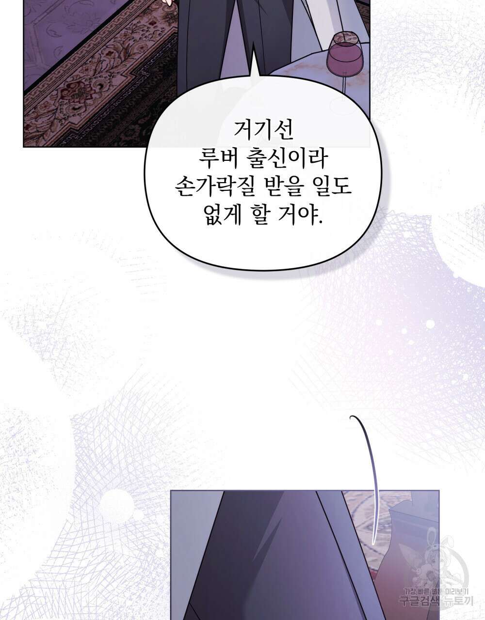 참아주세요, 대공 89화 101