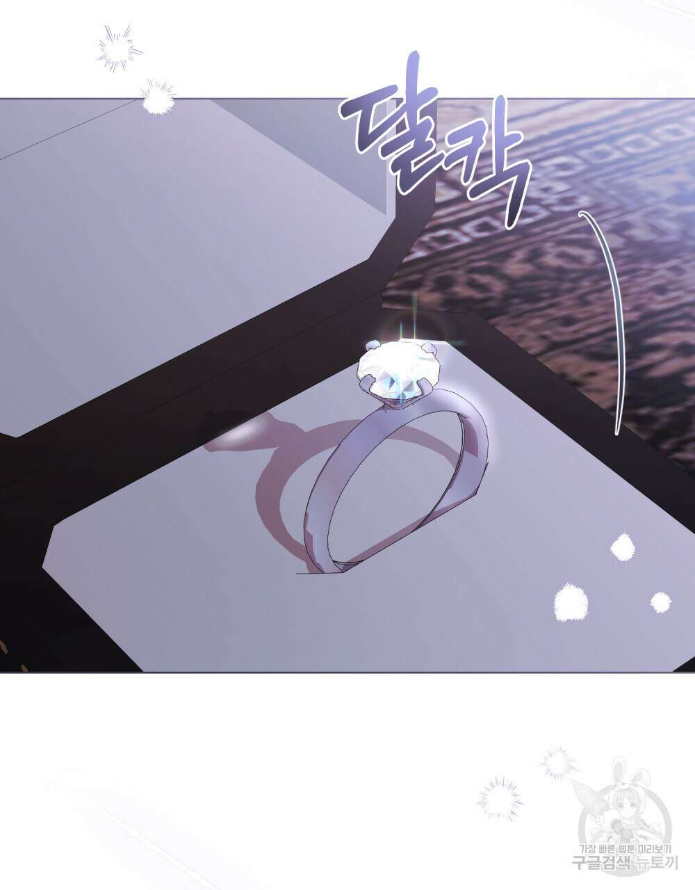 참아주세요, 대공 89화 103