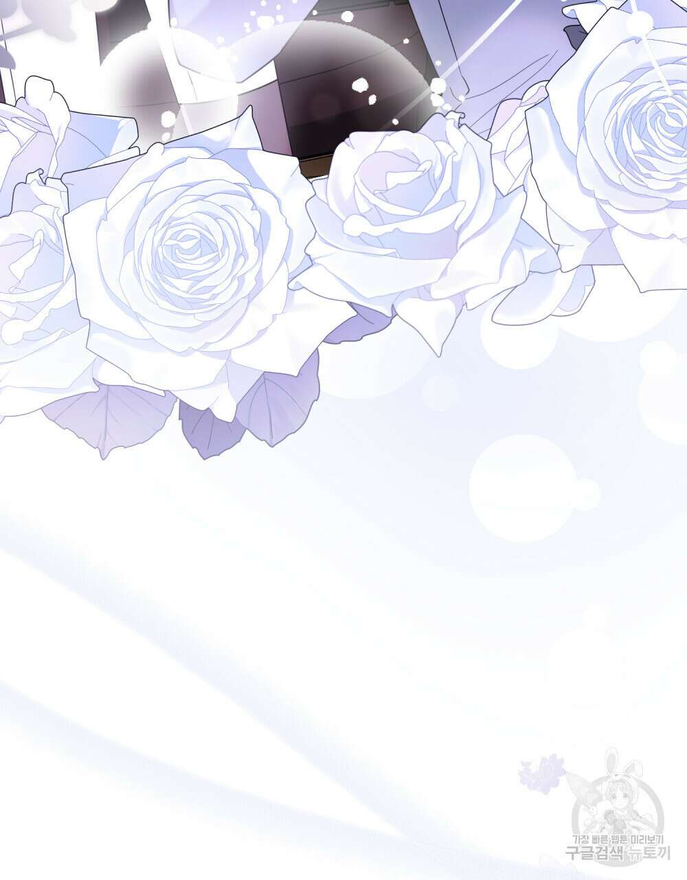 참아주세요, 대공 89화 106