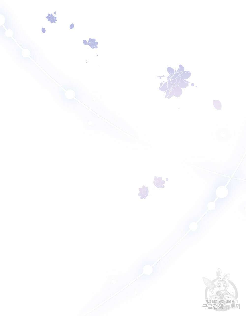 참아주세요, 대공 89화 109