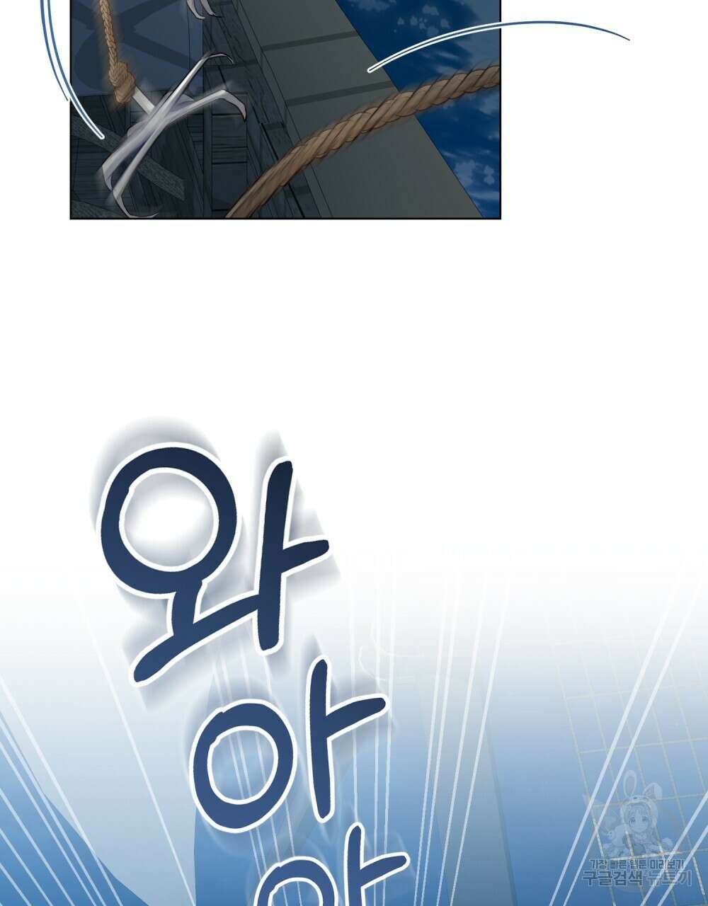 그다지 사랑하지 않는 그대에게 59화 2