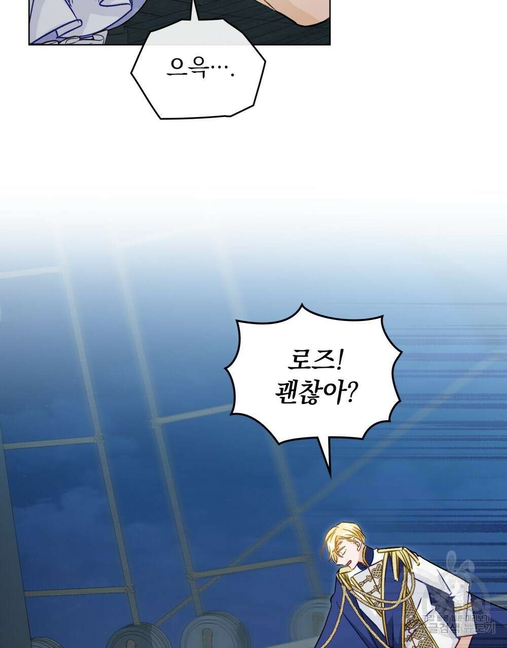 그다지 사랑하지 않는 그대에게 59화 9