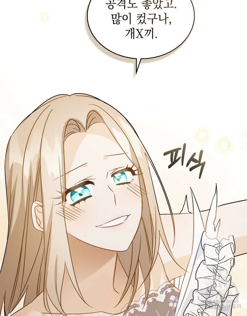 그다지 사랑하지 않는 그대에게 59화 13
