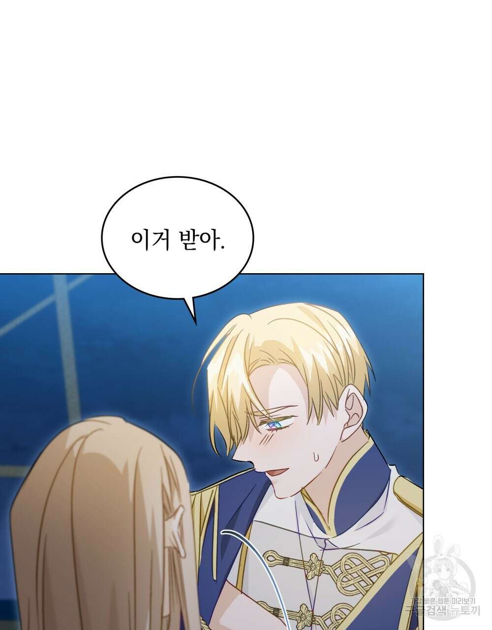 그다지 사랑하지 않는 그대에게 59화 16
