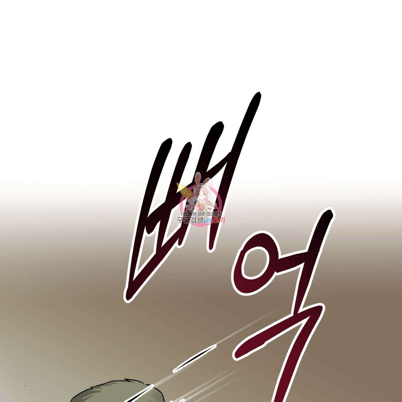 거울 속의 이방인 29화 1