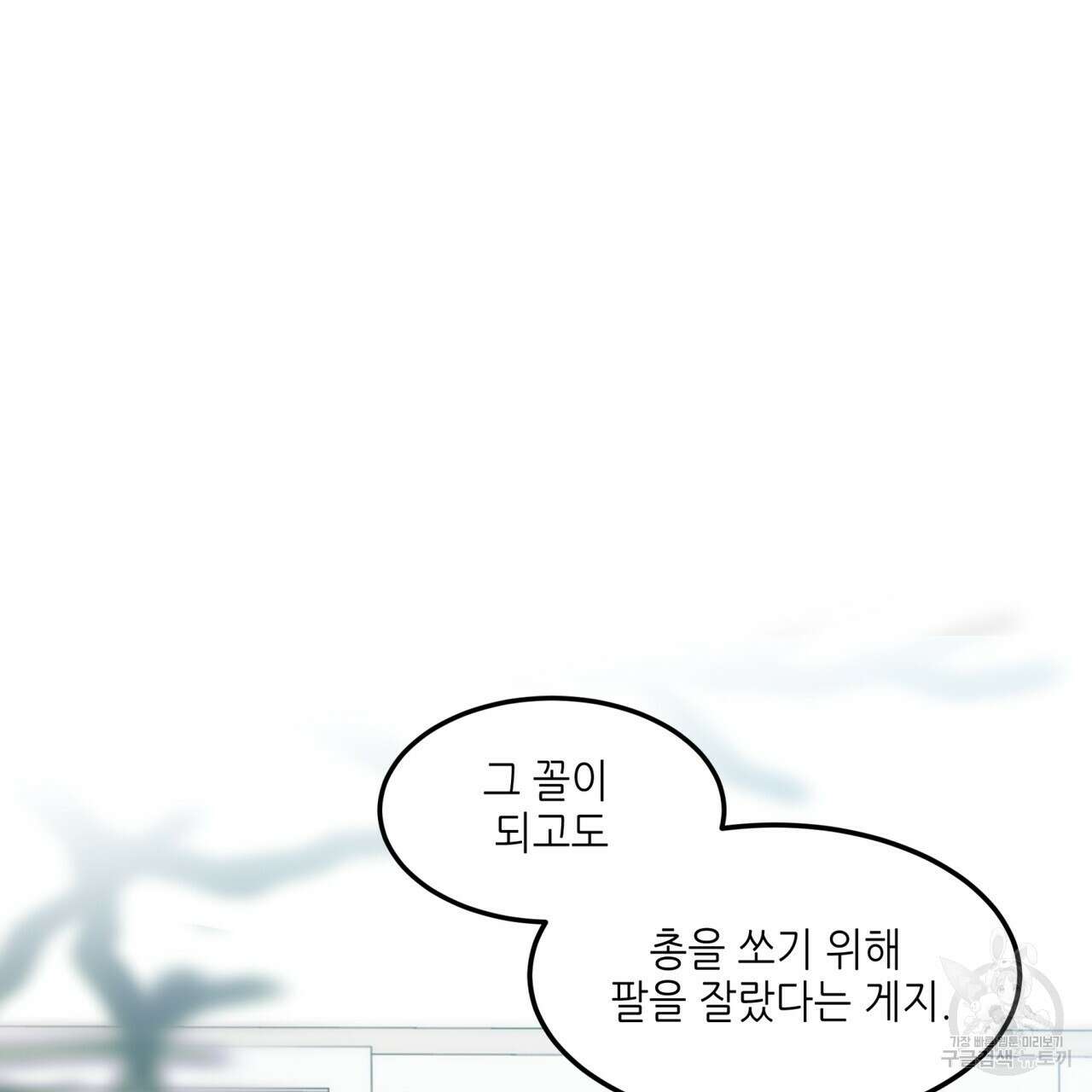 거울 속의 이방인 29화 3