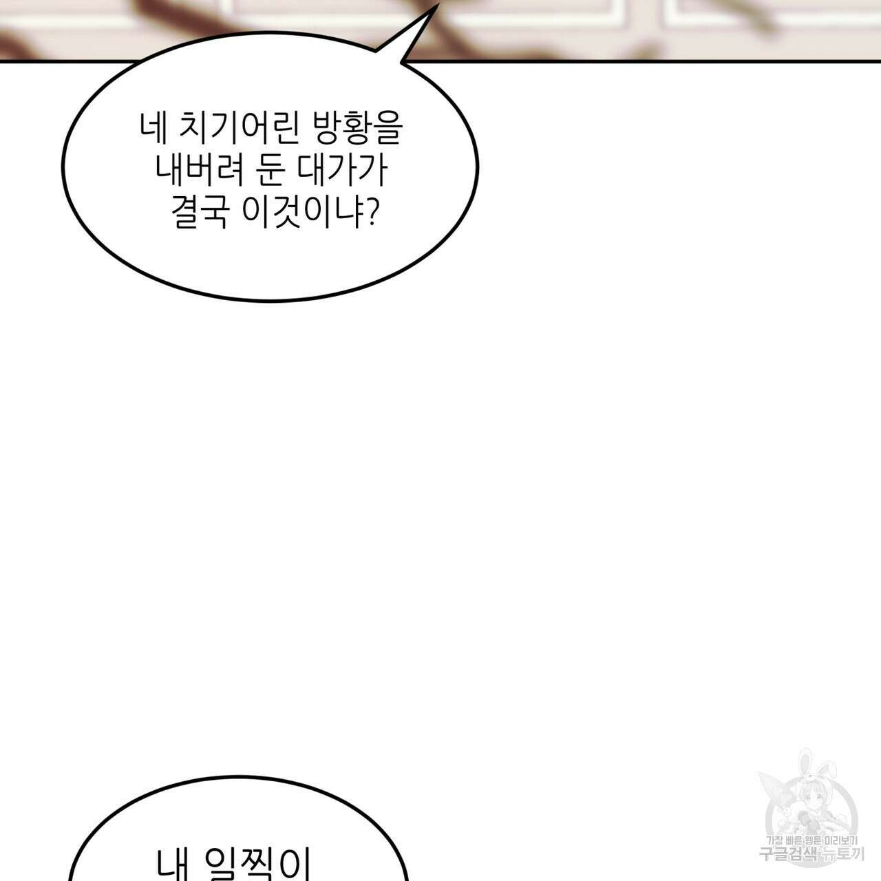 거울 속의 이방인 29화 5