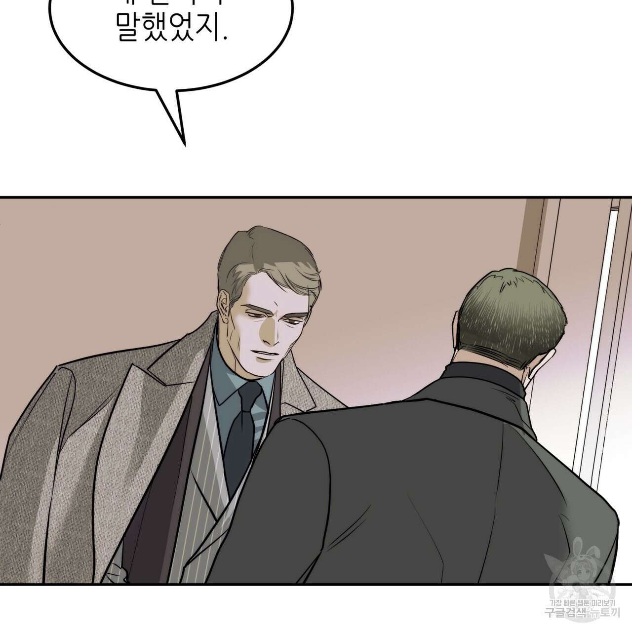 거울 속의 이방인 29화 6