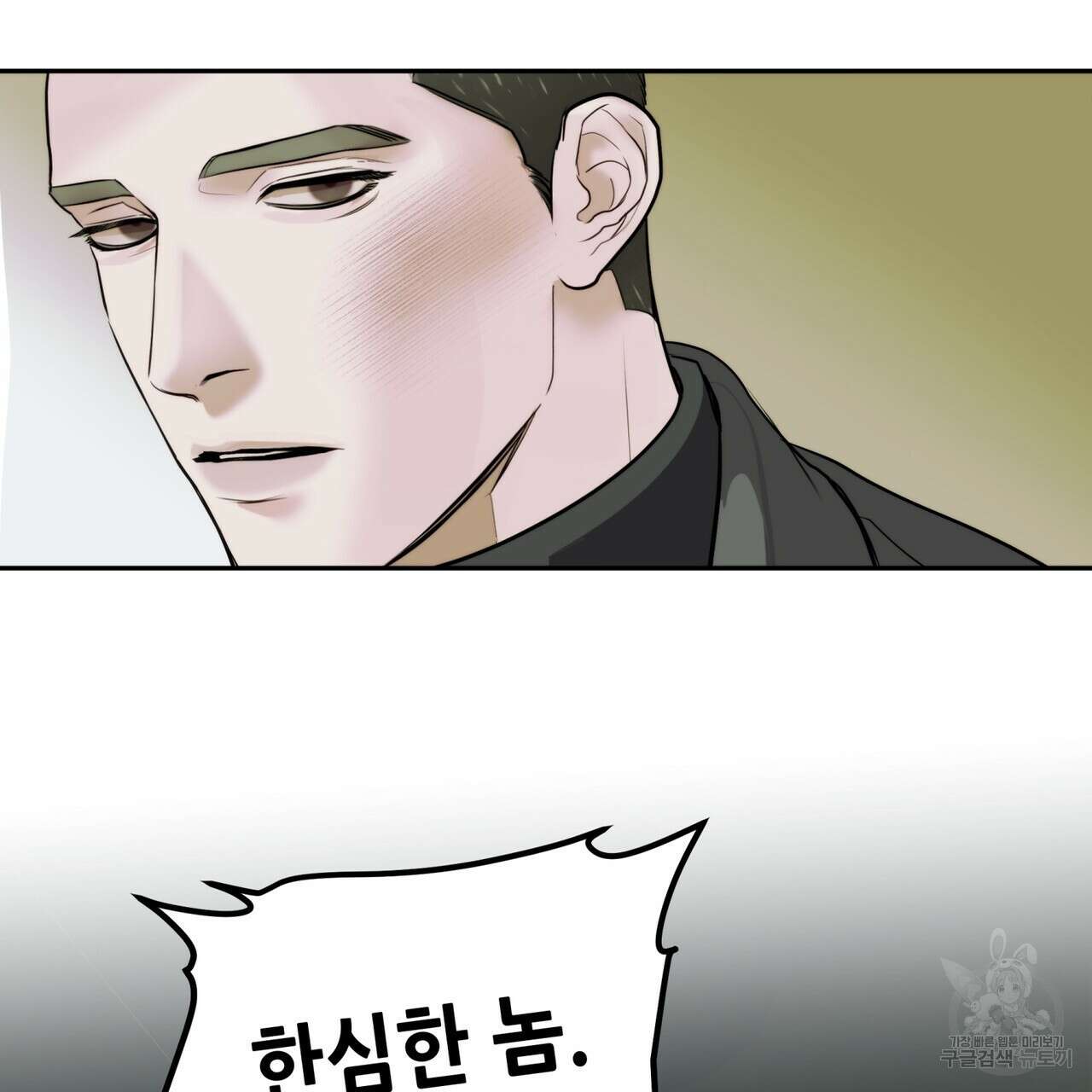 거울 속의 이방인 29화 8