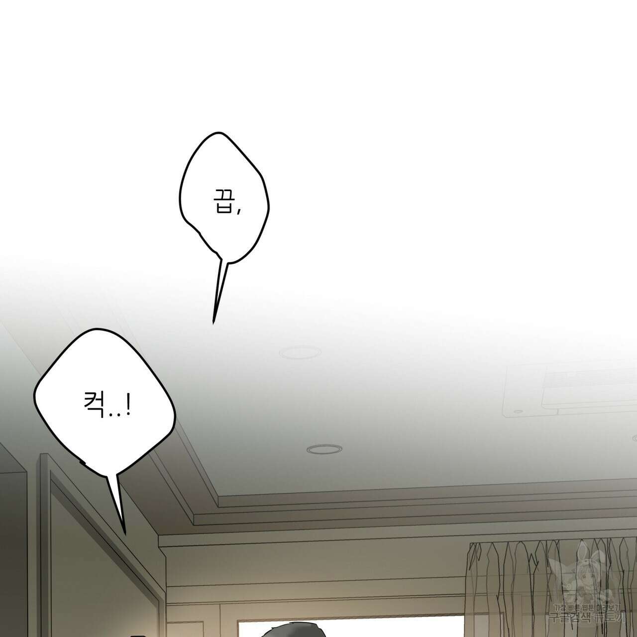 거울 속의 이방인 29화 13