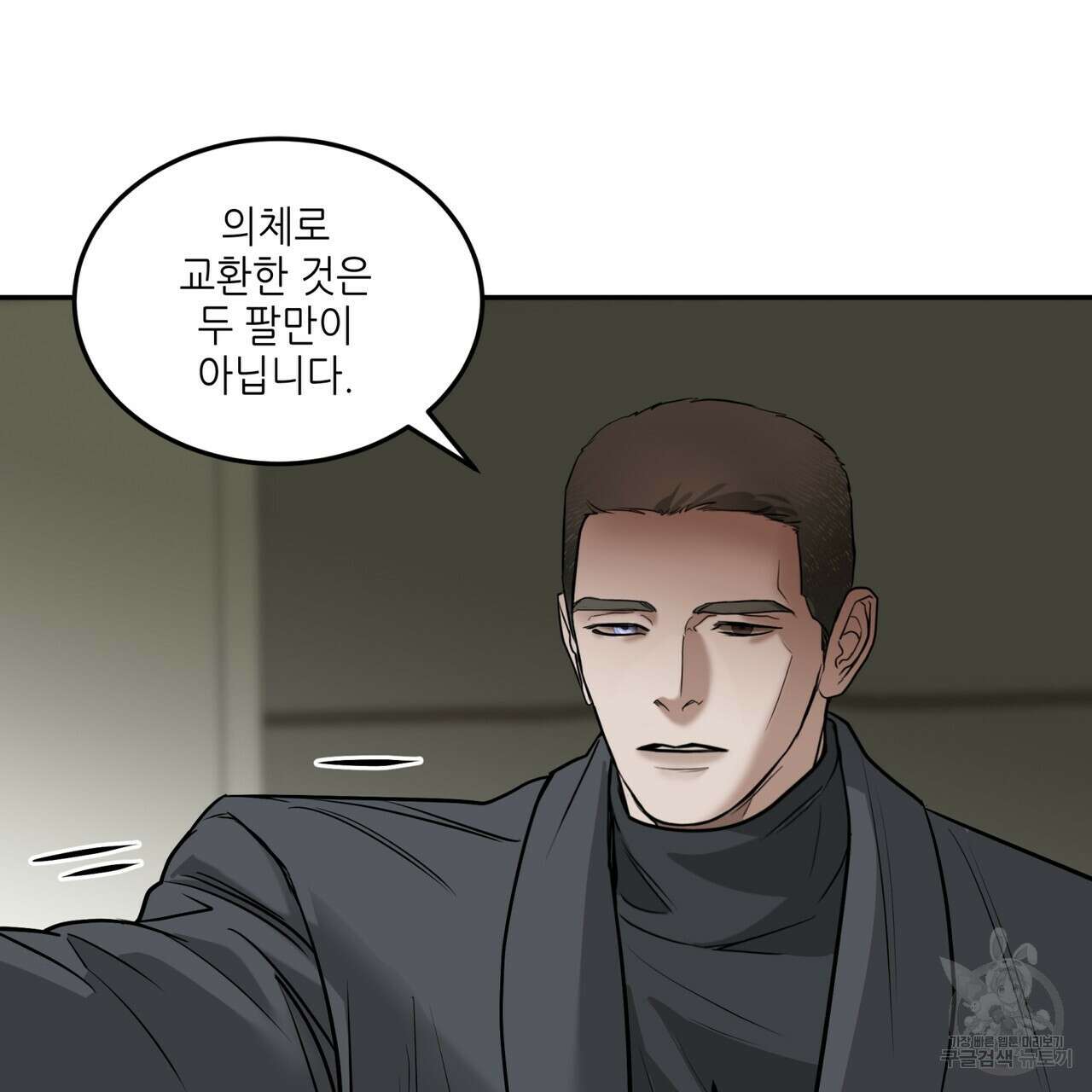 거울 속의 이방인 29화 15