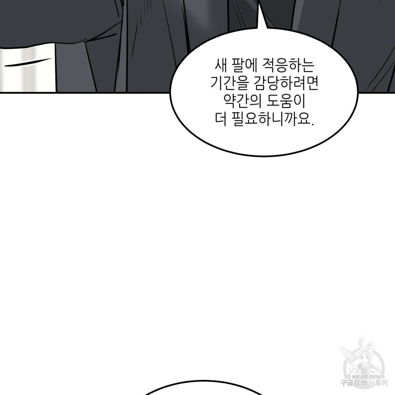 거울 속의 이방인 29화 16