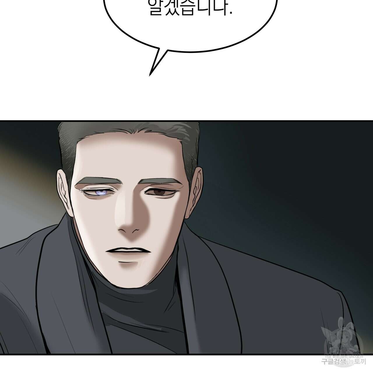 거울 속의 이방인 29화 20