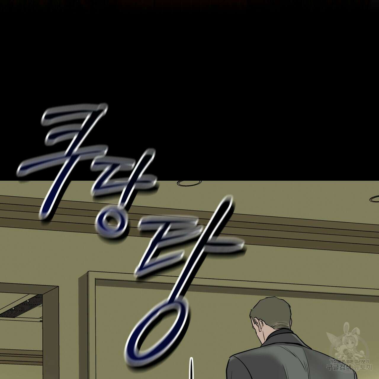 거울 속의 이방인 29화 24