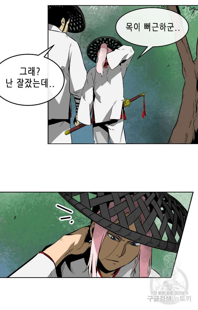 무한 레벨업 in 무림 13화 14
