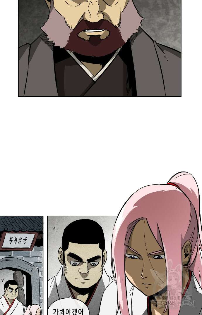 무한 레벨업 in 무림 13화 28