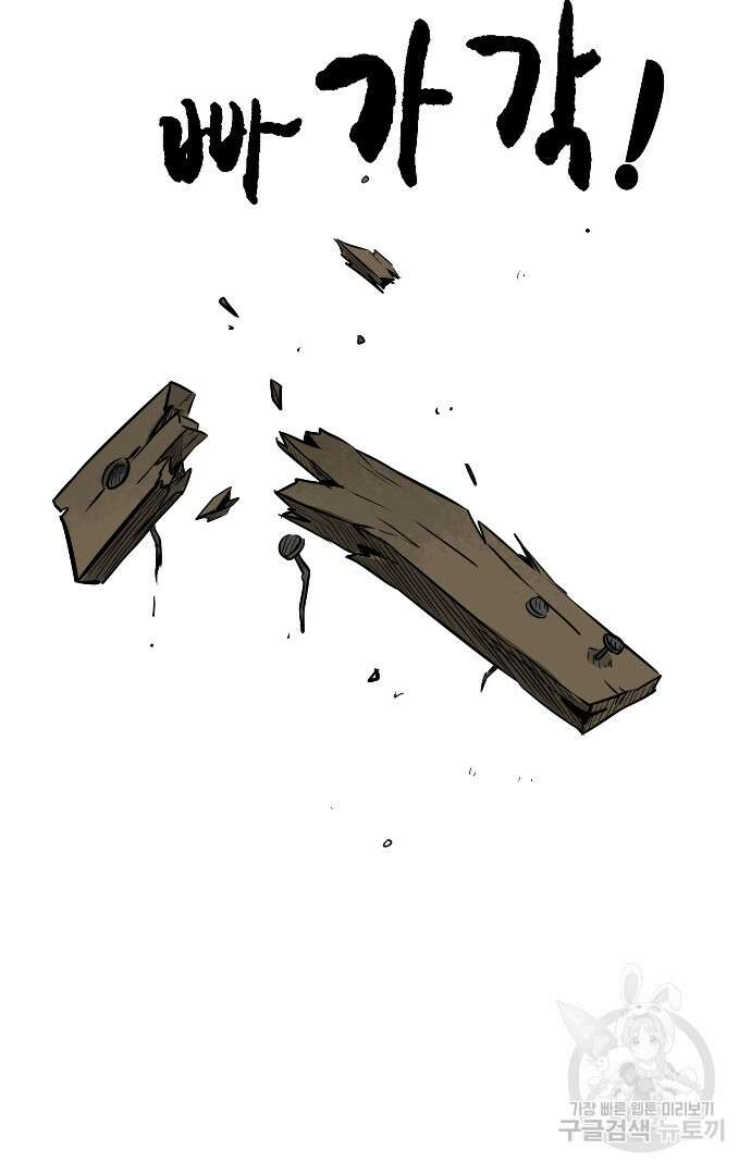 무한 레벨업 in 무림 13화 37