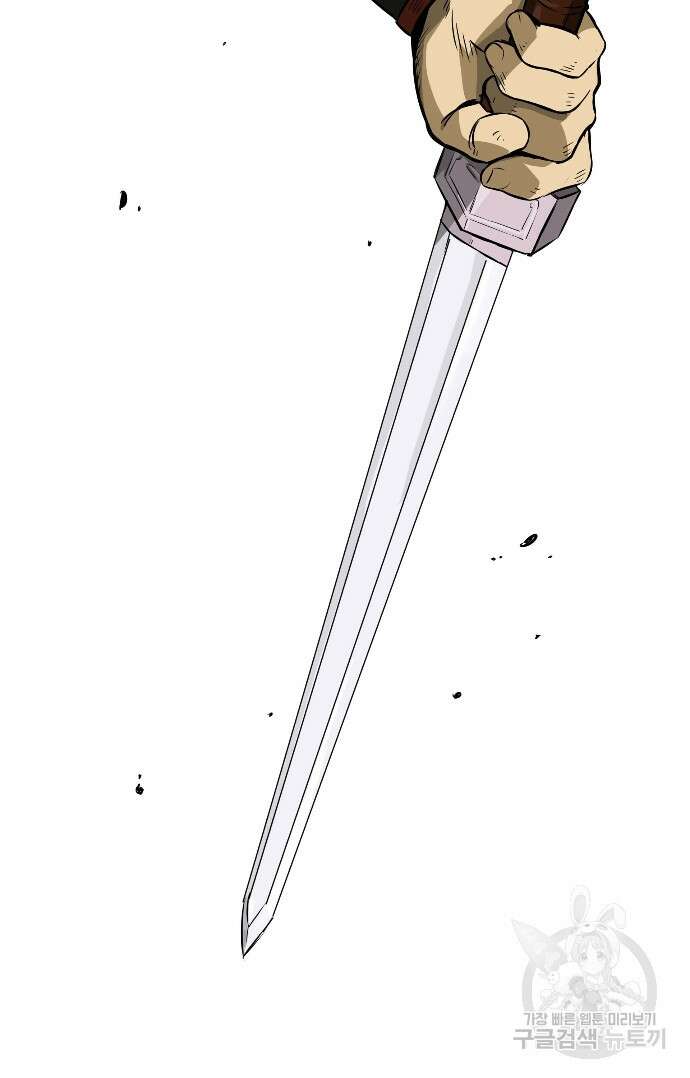 무한 레벨업 in 무림 13화 63