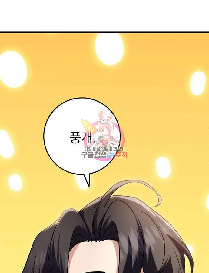 황제의 검 14화 1