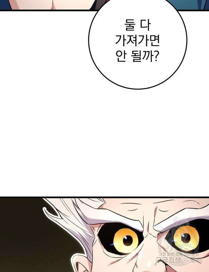 황제의 검 14화 3