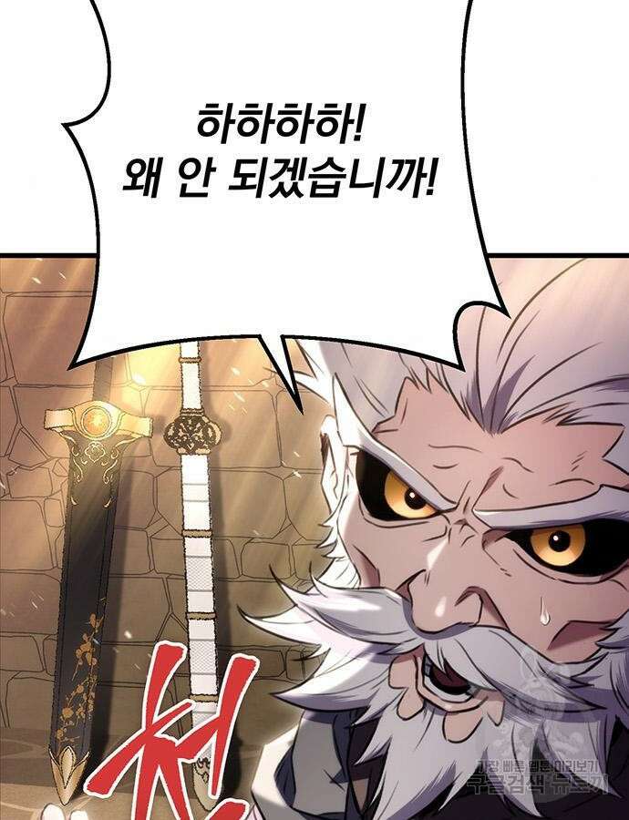 황제의 검 14화 5