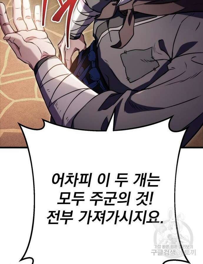 황제의 검 14화 6