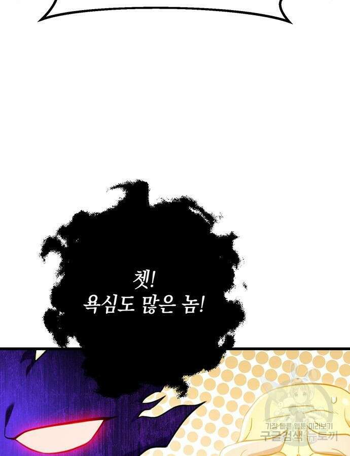 황제의 검 14화 7