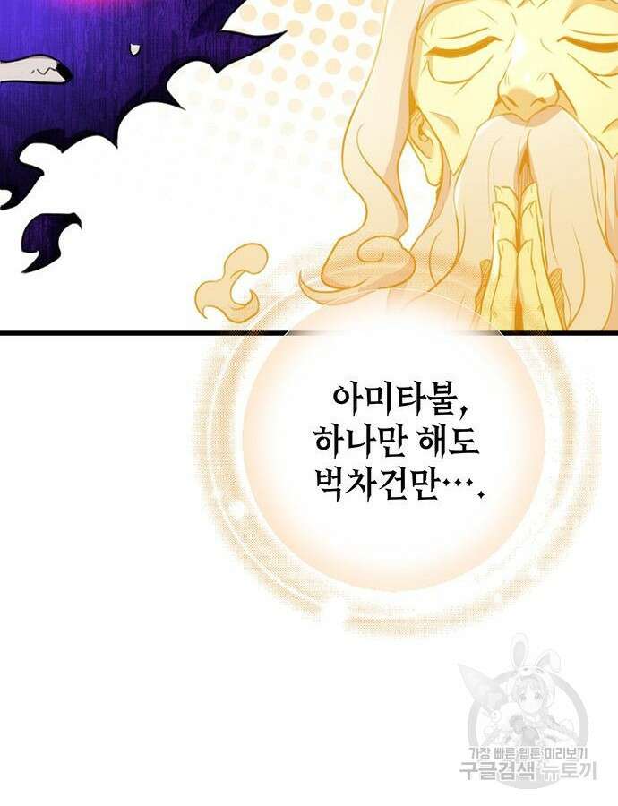 황제의 검 14화 8