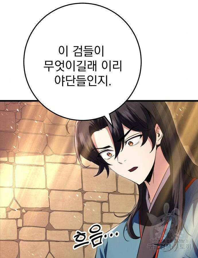 황제의 검 14화 9