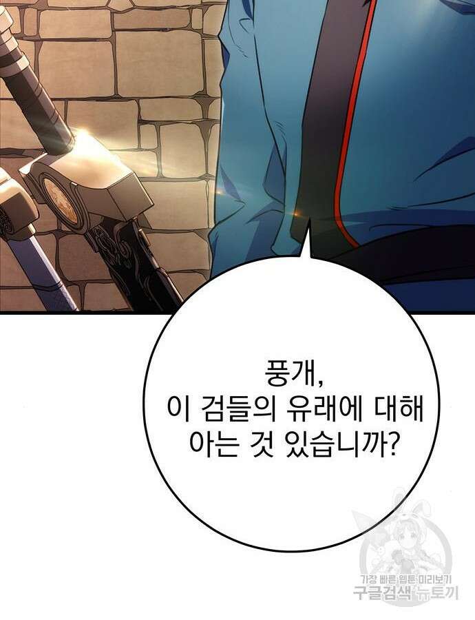 황제의 검 14화 10