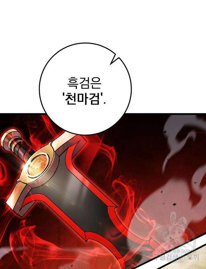 황제의 검 14화 13