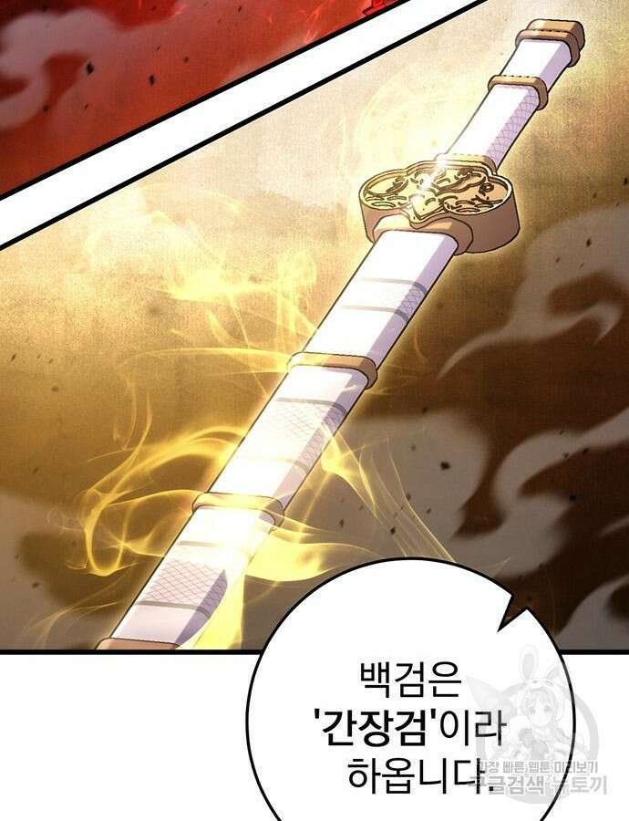 황제의 검 14화 14