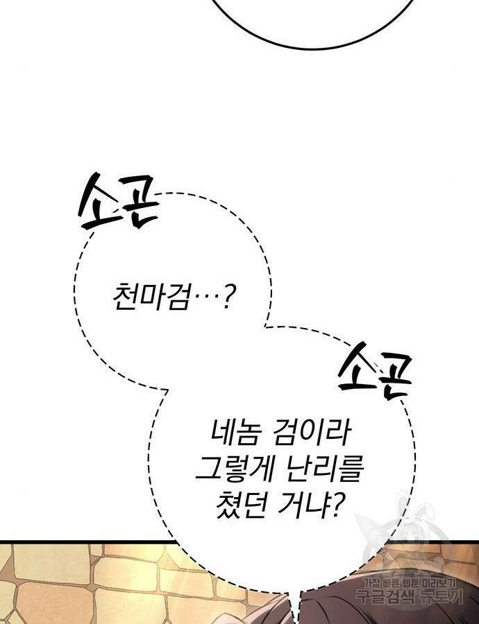 황제의 검 14화 15