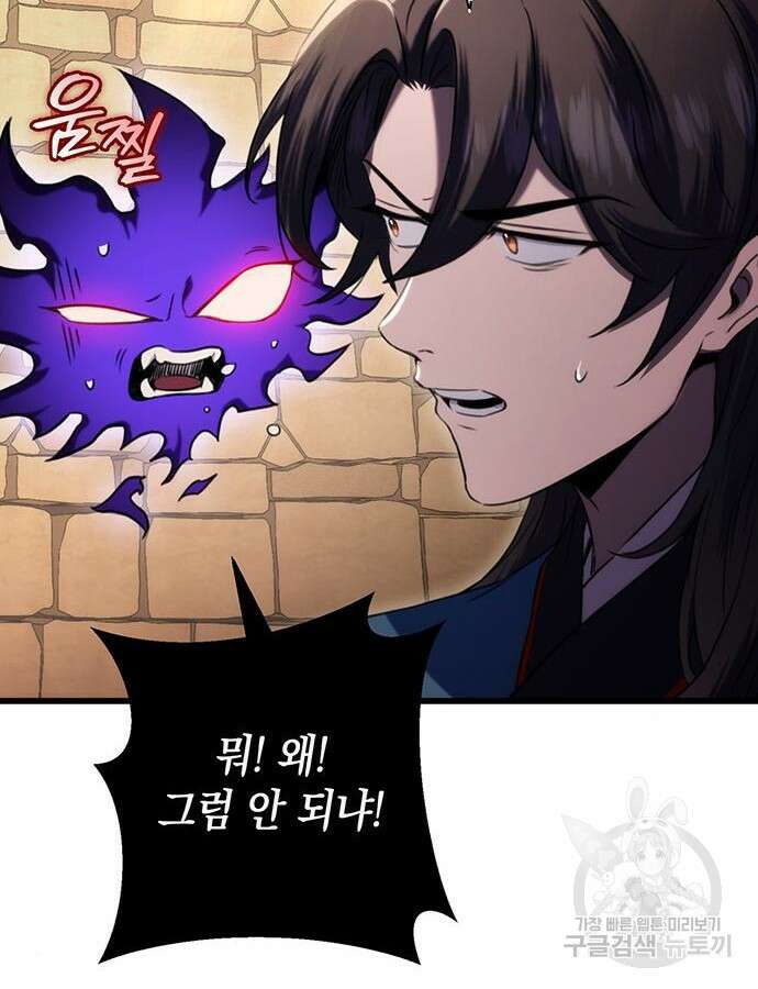 황제의 검 14화 16