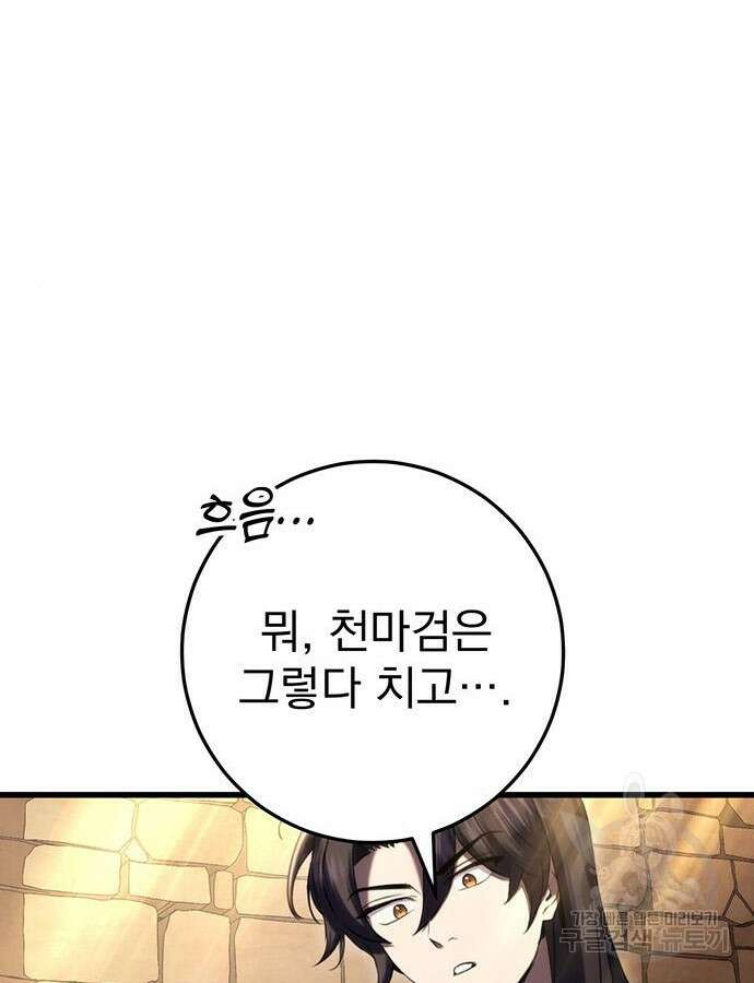 황제의 검 14화 17