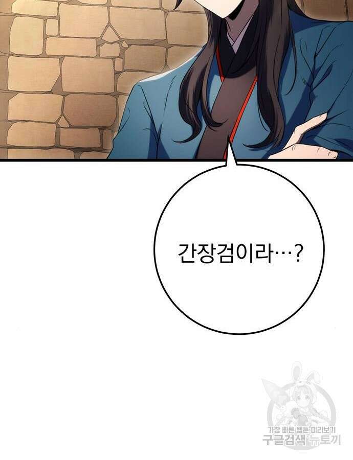 황제의 검 14화 18