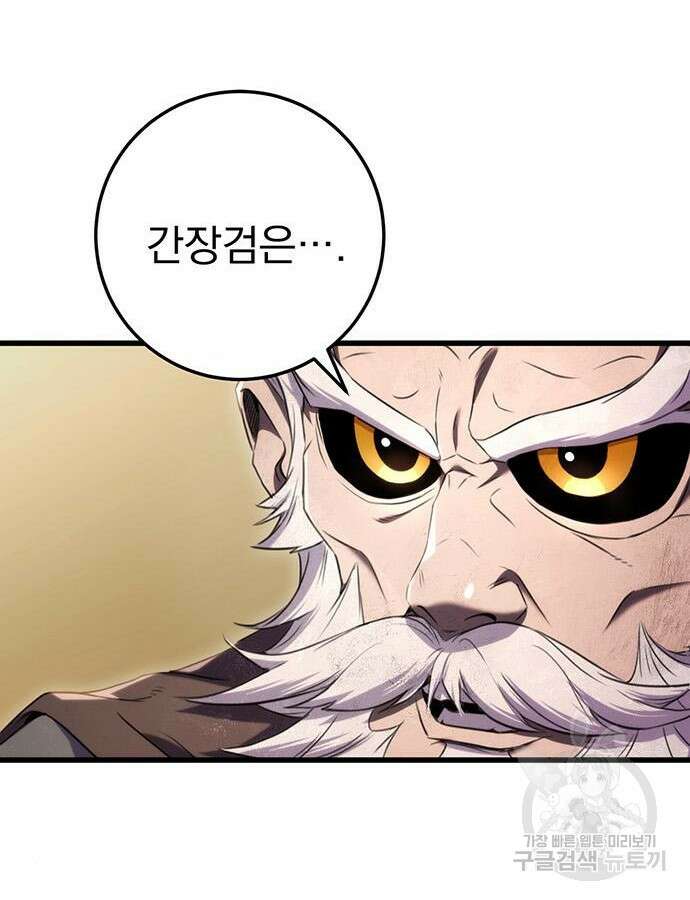 황제의 검 14화 19
