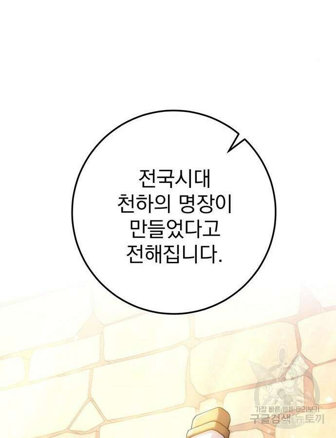 황제의 검 14화 20