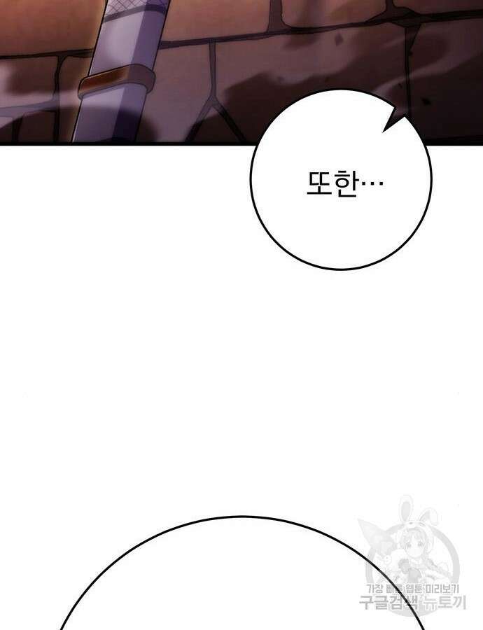 황제의 검 14화 22