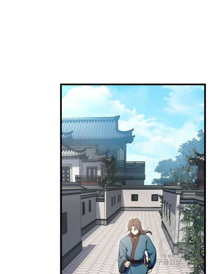 황제의 검 14화 27