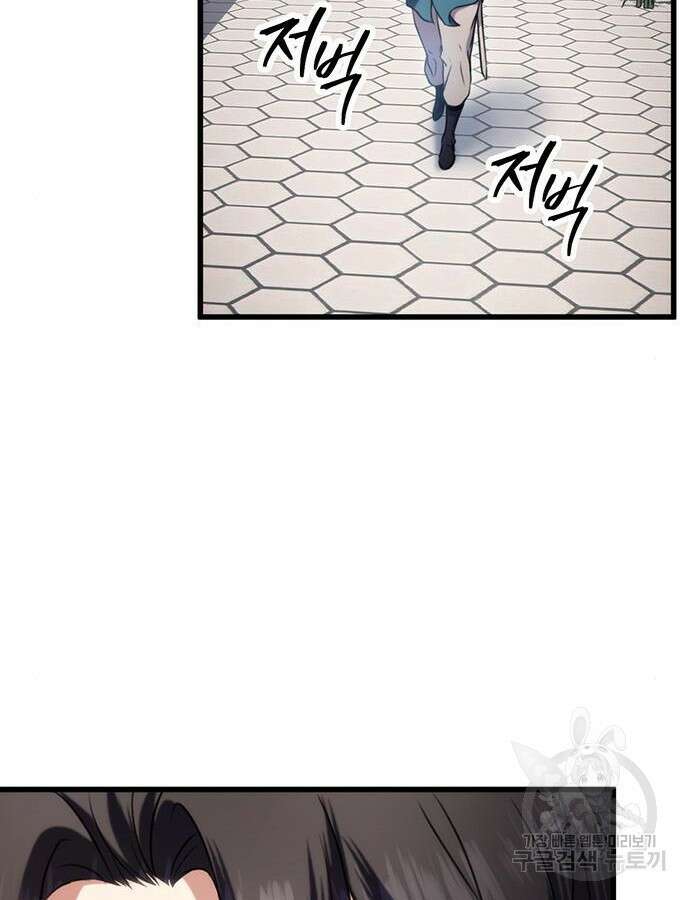 황제의 검 14화 28