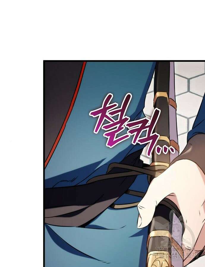 황제의 검 14화 30