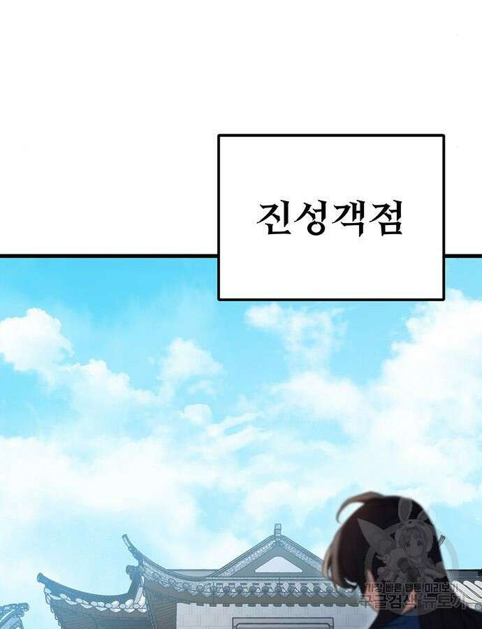 황제의 검 14화 32
