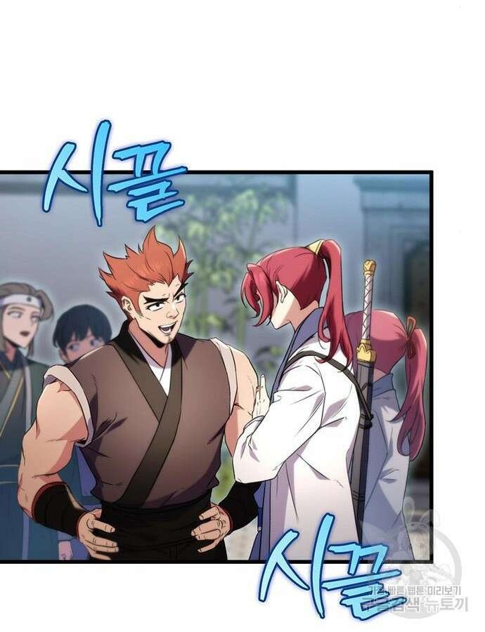 황제의 검 14화 34