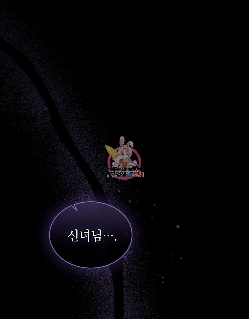 신의 눈을 가린 채 입을 맞추면 1화 1