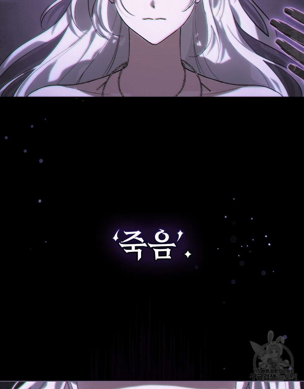 신의 눈을 가린 채 입을 맞추면 1화 9