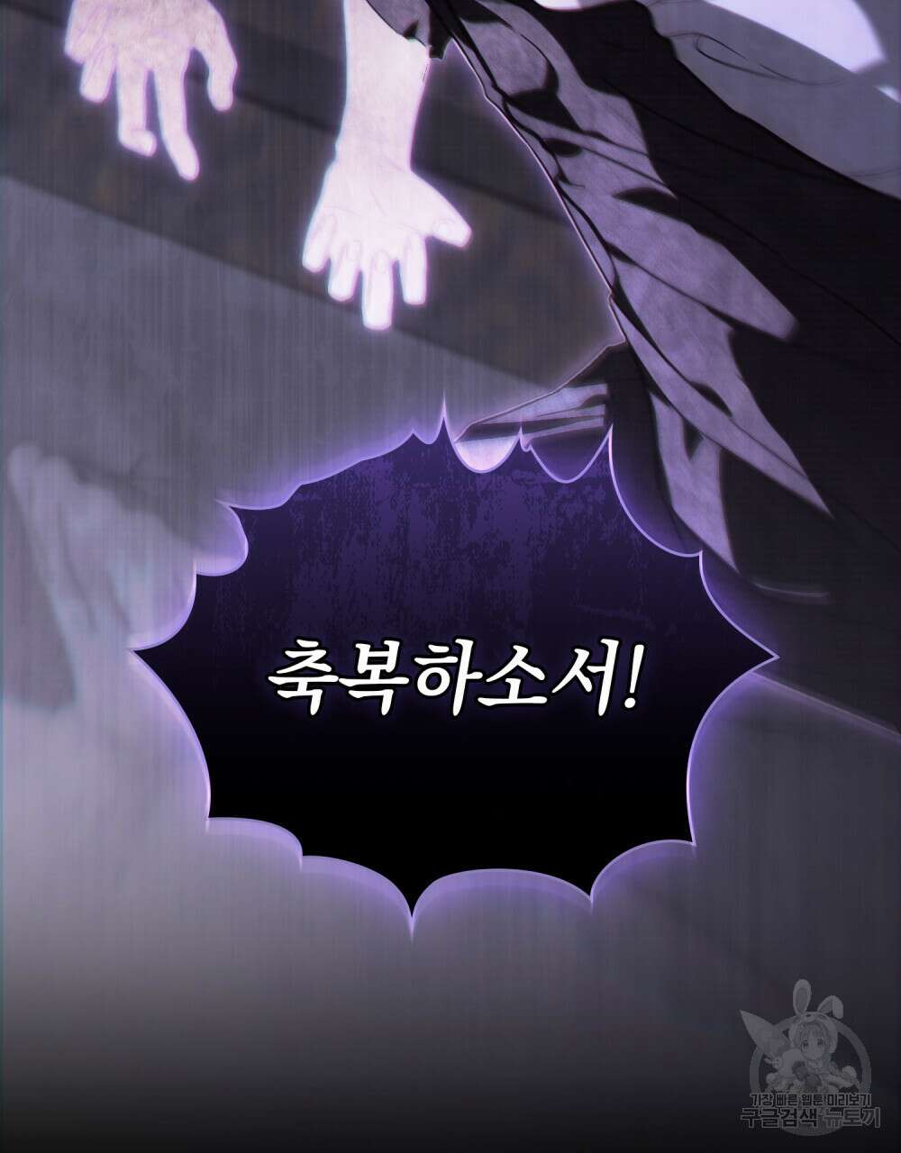 신의 눈을 가린 채 입을 맞추면 1화 13