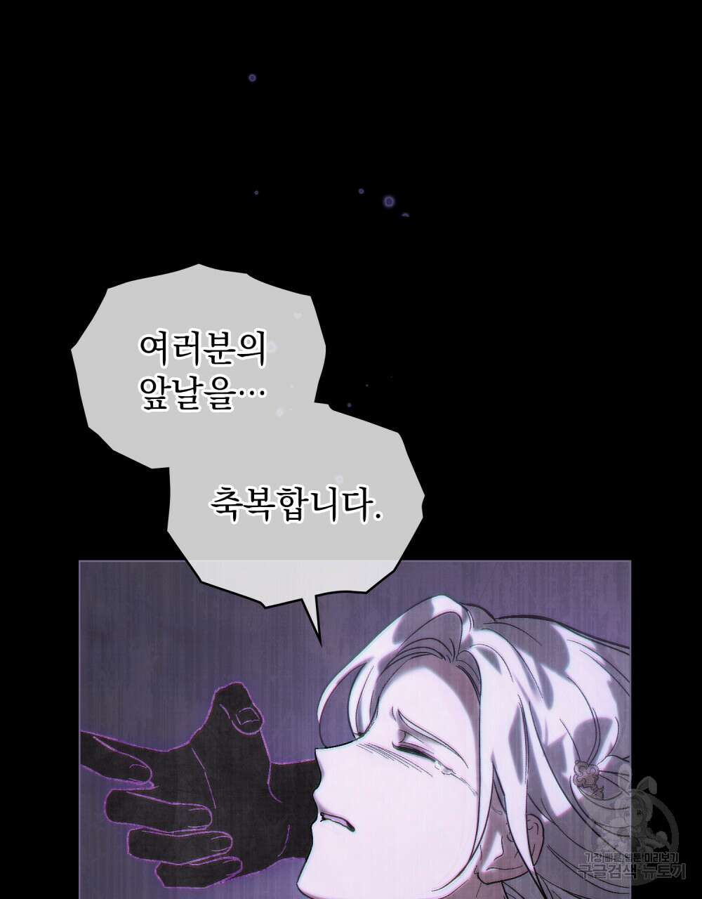 신의 눈을 가린 채 입을 맞추면 1화 16