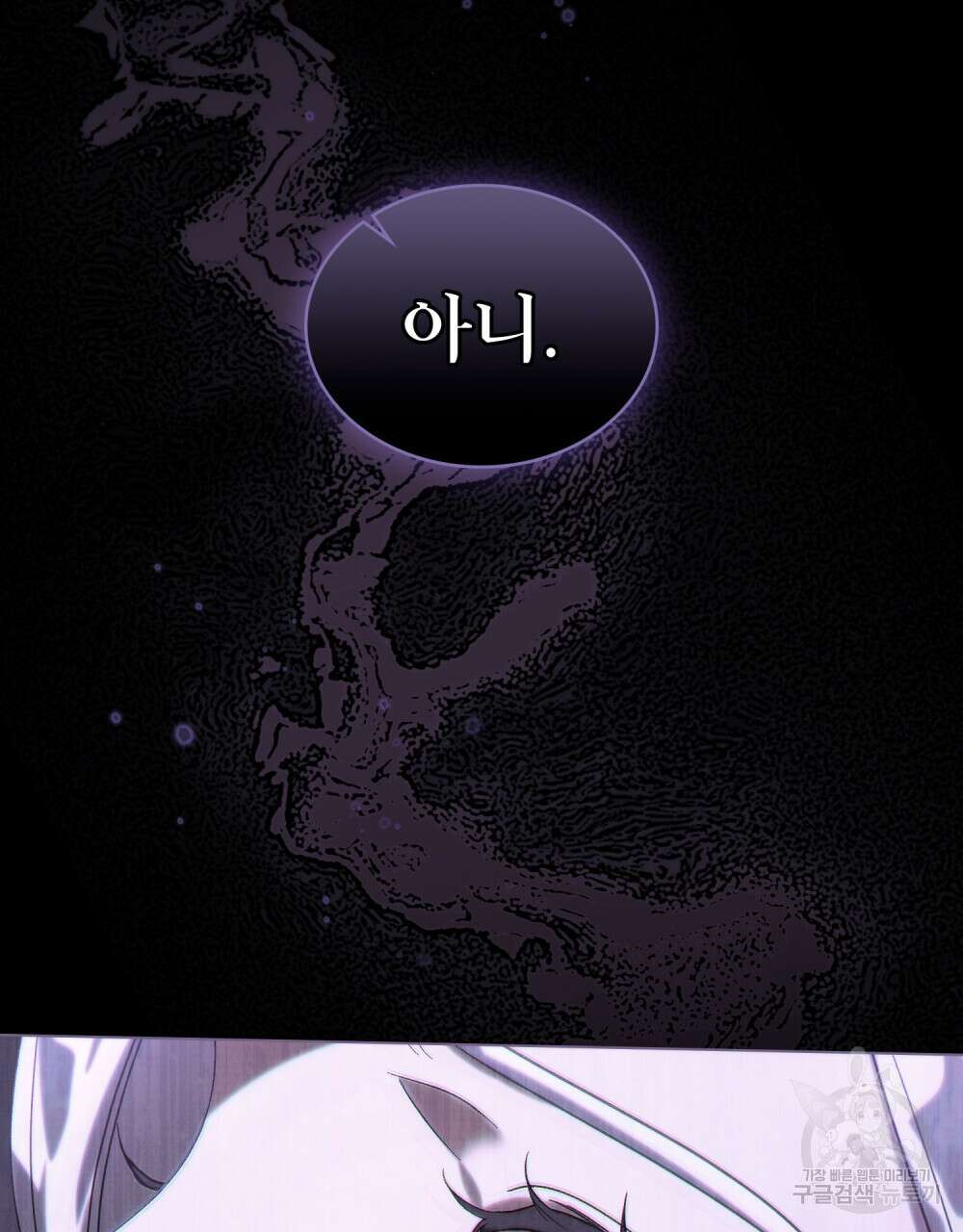 신의 눈을 가린 채 입을 맞추면 1화 18